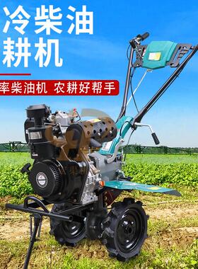 常发新款小型微耕机多功能风冷柴油机家用犁地打田开荒旋耕机械