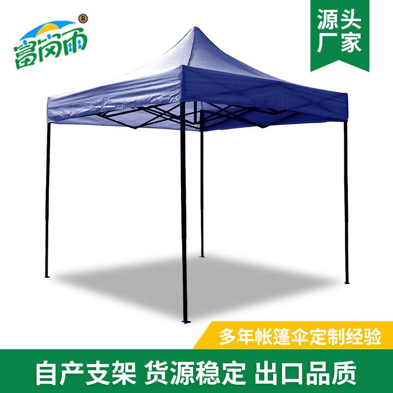 *蓝色活动广告帐篷牛津布折叠四角帐篷户外展览摆摊遮阳帐篷