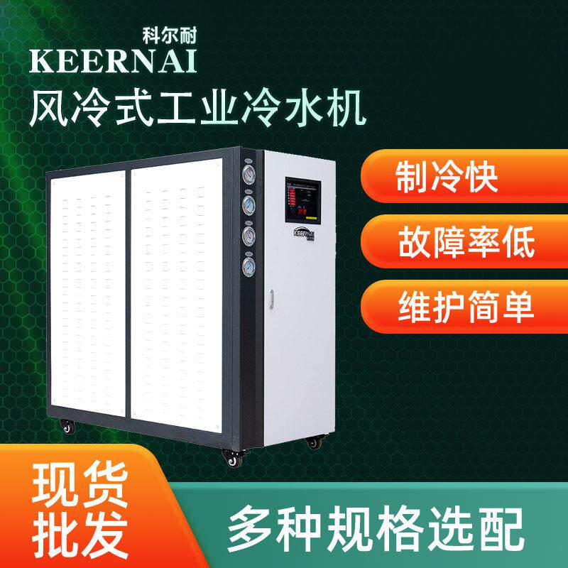 定制3/5P水冷式工业冷水机小型注塑冷冻机工业低温制冷机冰水机组