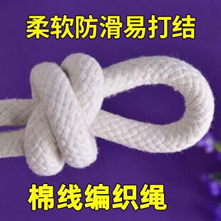 棉绳粗绳子软绳装饰编织绳挂绳捆绑煞车绳手工晾衣绳拔河绳子