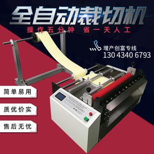 五色纸小型切断机彩色纸自动裁片机薄页纸电脑切纸机