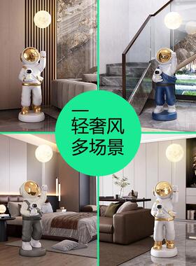 太空人太空人摆件XKZ001大厅装客饰品电轻奢柜旁大型落地乔迁新视