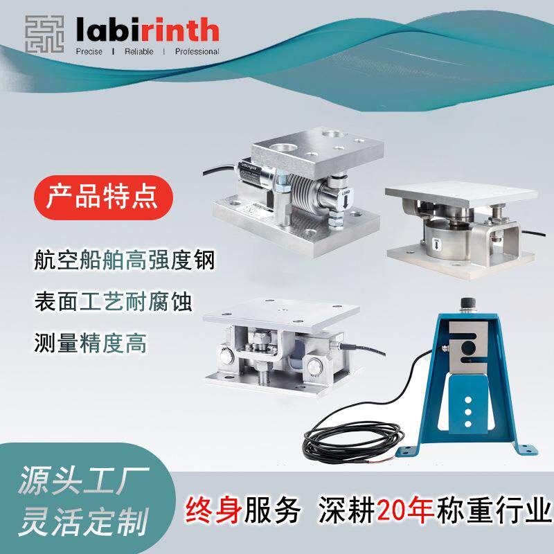 厂家直供4吨3吨5吨100吨60吨称重模块高精度称重传感器称重料仓