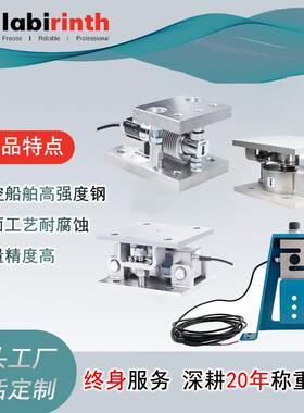 厂家直供4吨3吨5吨100吨60吨称重模块高精度称重传感器称重料仓