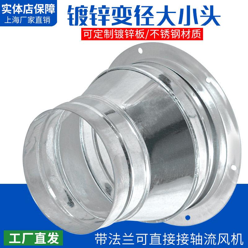 风机法兰抽油烟机变径接头白铁皮大小头排烟软管转换头镀锌喇叭口