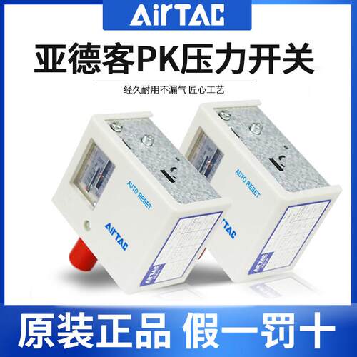 亚德客压力自动气压开 关控制器机械式气动空压机水泵增压泵PK510