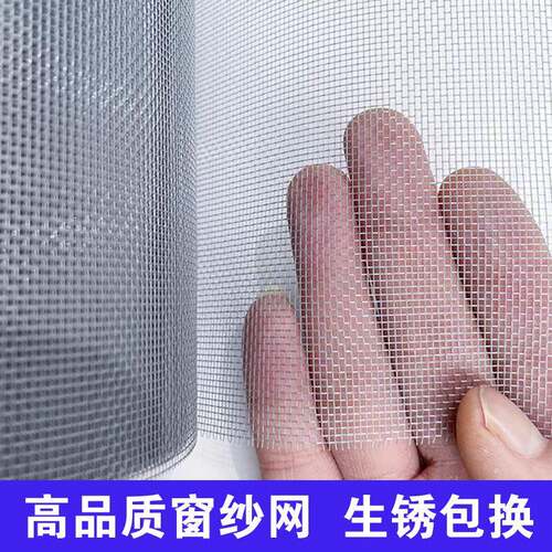 304不锈钢窗纱网自装窗户防蚊纱窗家用防鼠猫金刚沙窗沙网布加厚