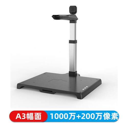 哲林_LX-F1000RAS_高拍仪_1000_200万像素_A3幅面_带二代证