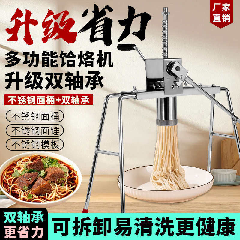 手工压面条机家庭新款商用多功能智能家用手动两用饸饹机压面机