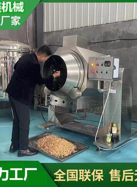 商用智能炒菜机器人 蛋炒饭机 滚筒全自动电热锅大型商用炒菜机