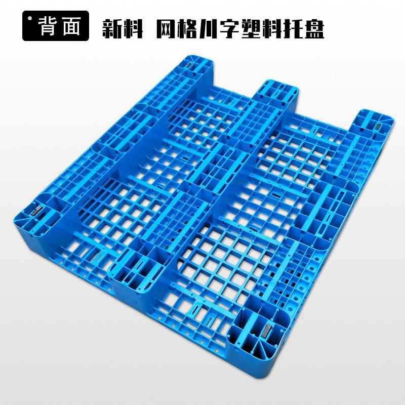 蓝色加厚210格字塑料托盘叉车网格川字托盘运输仓1储防潮垫板塑川