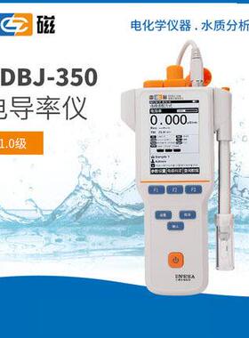 上海仪电DDBJ-350型便携式电导率仪
