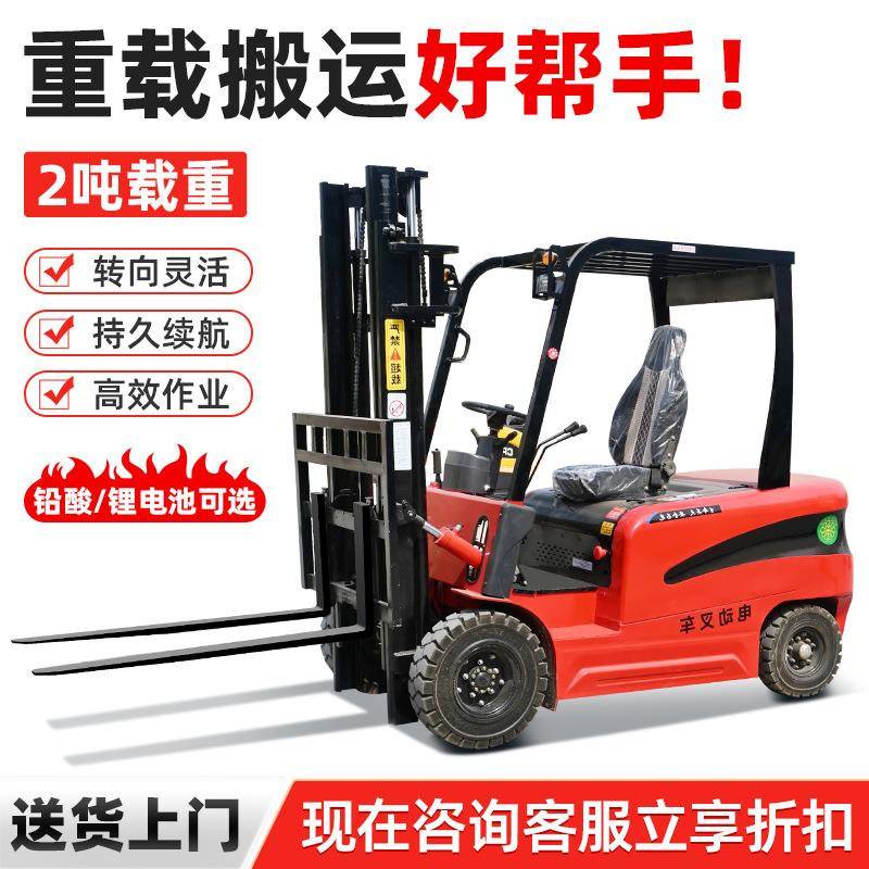 四轮座驾式电动叉车两吨电动升降叉车1吨电动堆高车3吨电动搬运车