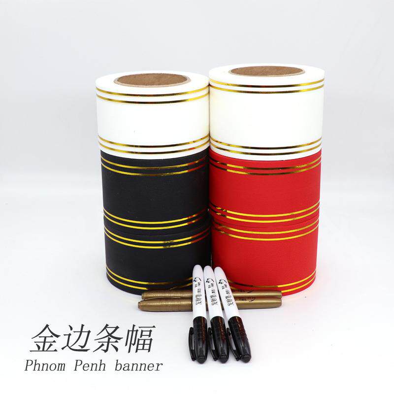 开业花篮金边条幅大头笔记号笔开业祝福书写飘带花店鲜花包装材料