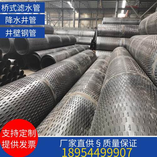无缝钢管打孔缠绕丝滤水管圆孔防砂井壁管降水井铁管镀锌深水井管