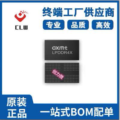 CXDB6CCDM-MA-MCXMT/长鑫存储芯片电子元器件芯片IC集成电路工