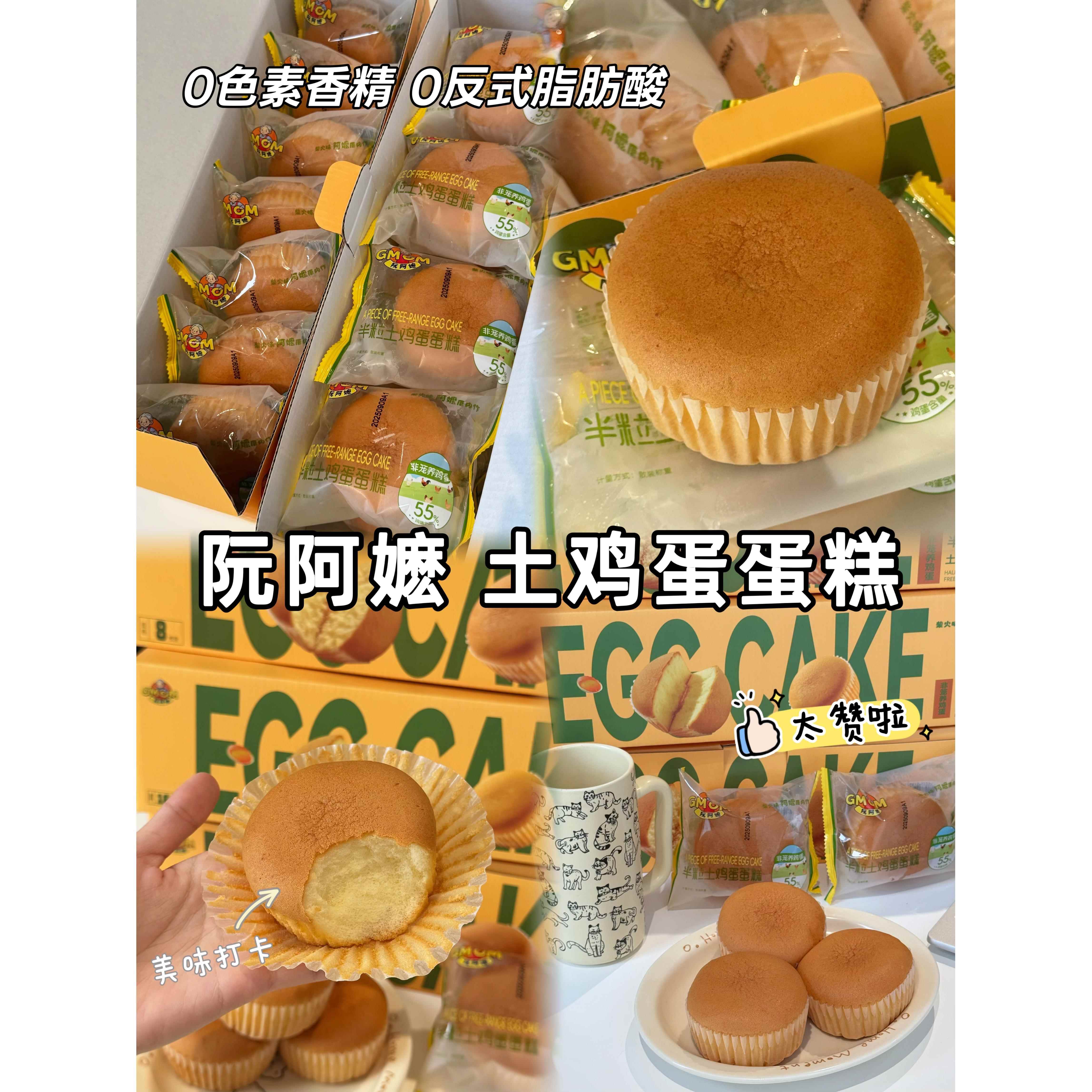 阮阿嬷牧场牛奶蛋糕代餐饱腹烘焙早餐美味低糖健康好吃营养零食