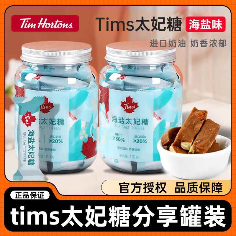 太妃糖海盐太妃糖110分享罐装办公室下午茶追剧休闲糖果零食