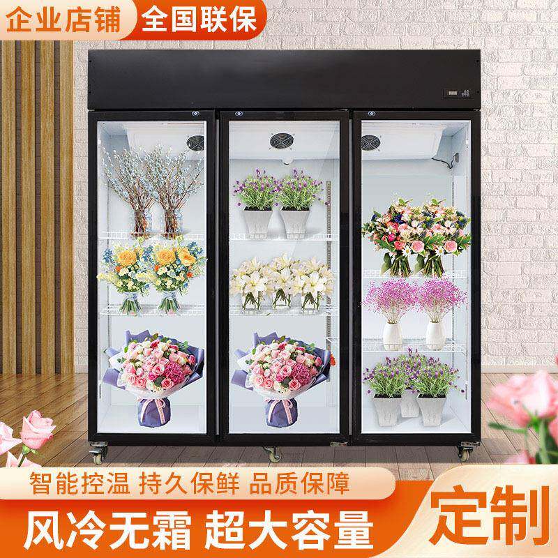 鲜花保鲜柜花店花卉冷柜冰柜专用鲜花柜展示柜冷藏柜风冷无霜冰箱