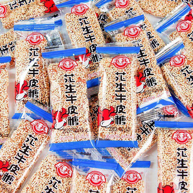 玉其花生糖软糖老式芝麻怀旧零食小吃休闲食品小包装湖南特产
