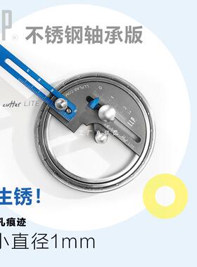 LLP切圆器/圆规刀 切砂纸 遮盖纸 高达 裁圆纸刀1mm模型工具 设计