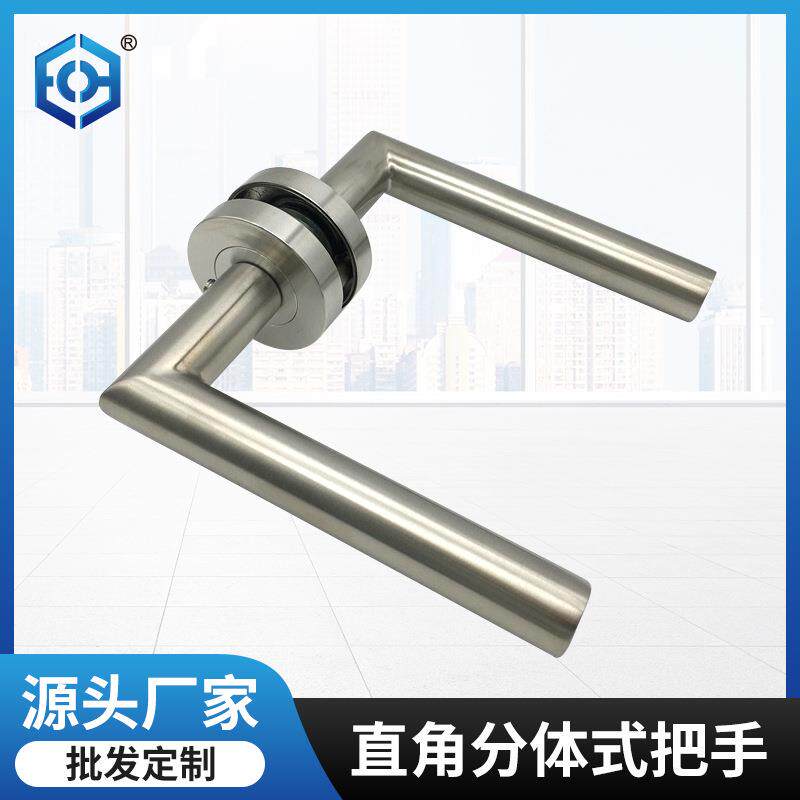 不锈钢门把手玻璃门房门木门把手橱柜直角分体式把手浴室卫生间锁
