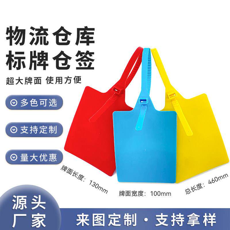 特大标牌扎带塑料封条园林苗木记号吊牌仓库封签物流快递标识牌
