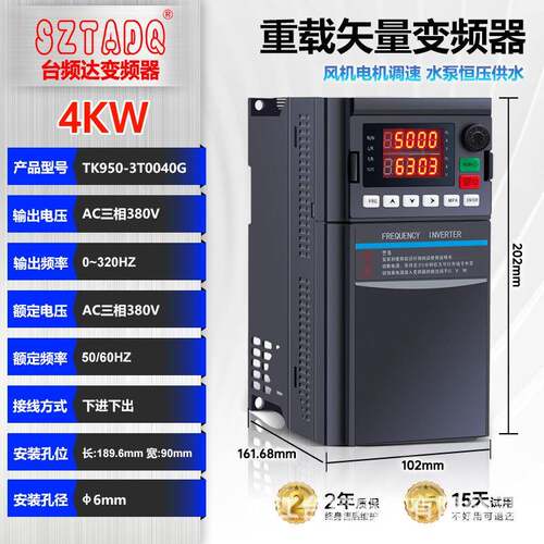 台频达4KW矢量变频器三相380V风机电机水泵千瓦调速器节能高效