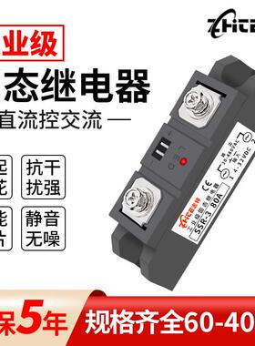 大功率工业级固态继电器模块志特 120A直流控交流220VMGR-H3120Z