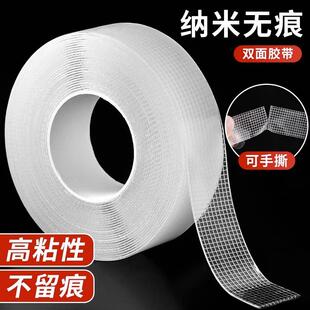 Grid Nano Double-Sided Tape, Transparent High-Adhesion Stron