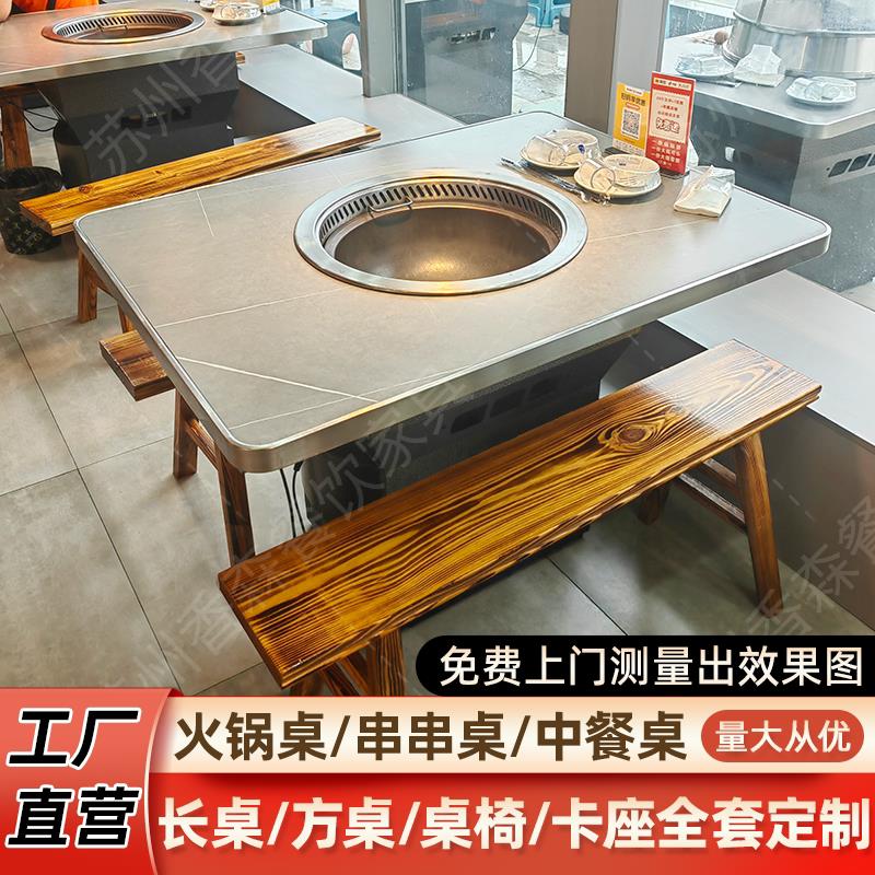 火焰醉鹅无烟地锅鸡灶台烧电火锅桌子地下排烟商用东北铁锅炖灶台