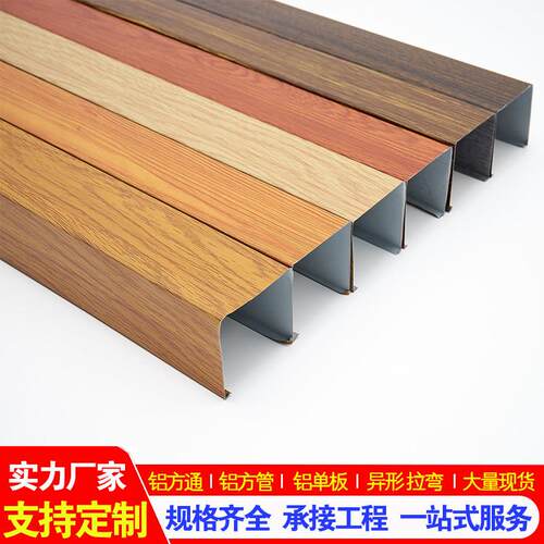 木纹铝方通悬吊式天花板u型格栅铁方通天花吊顶凹槽铝合金隔断立