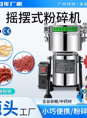 祥明摇摆式材打粉机家用小型粉碎机500克大容量磨面粉研磨机