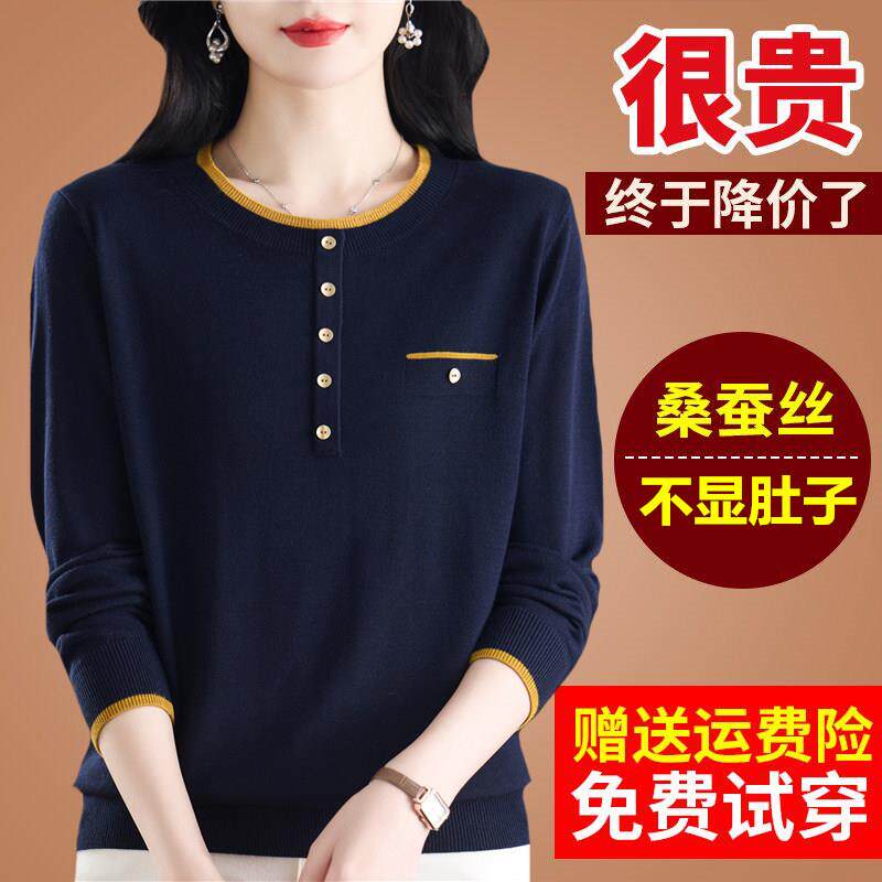 春秋装妈妈桑蚕丝长袖T恤女宽松针织打底衫洋派内搭上衣爆款小衫