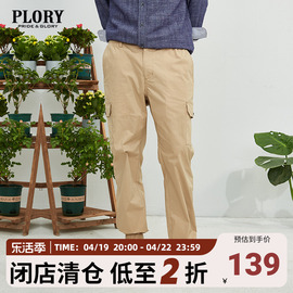 plory男装2023春季简约侧边大口袋工装，风长裤直筒休闲束脚裤