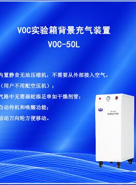 色谱分离技术（PSA技术）VOC在线监测氮气发生器