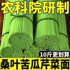 桑叶苦瓜芹菜面条官方旗舰店主食正宗四川绵阳荞麦粗粮挂面代餐