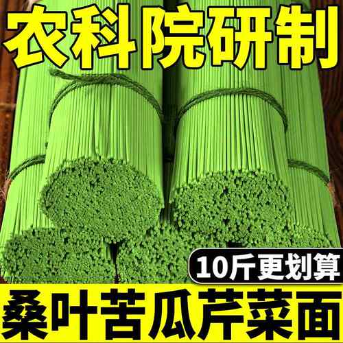 桑叶苦瓜芹菜面条官方旗舰店主食正宗四川绵阳荞麦粗粮挂面代餐
