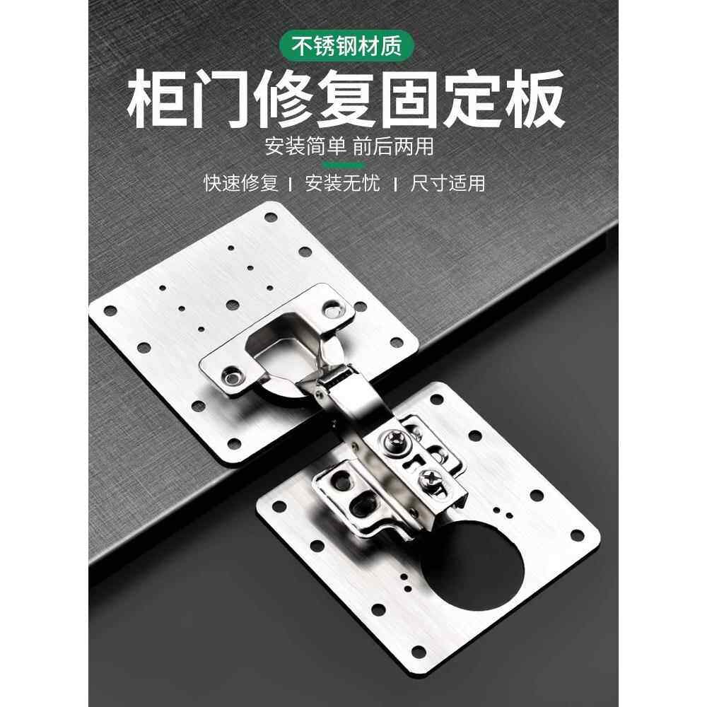 垫片门板合页加固器修复固定板荷叶液压门柜板片螺丝厨门暗门锁扣