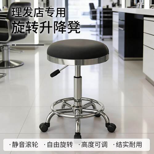 大工凳旋转升降圆凳子静音滚轮移动理发店发廊专用美发理发师傅椅