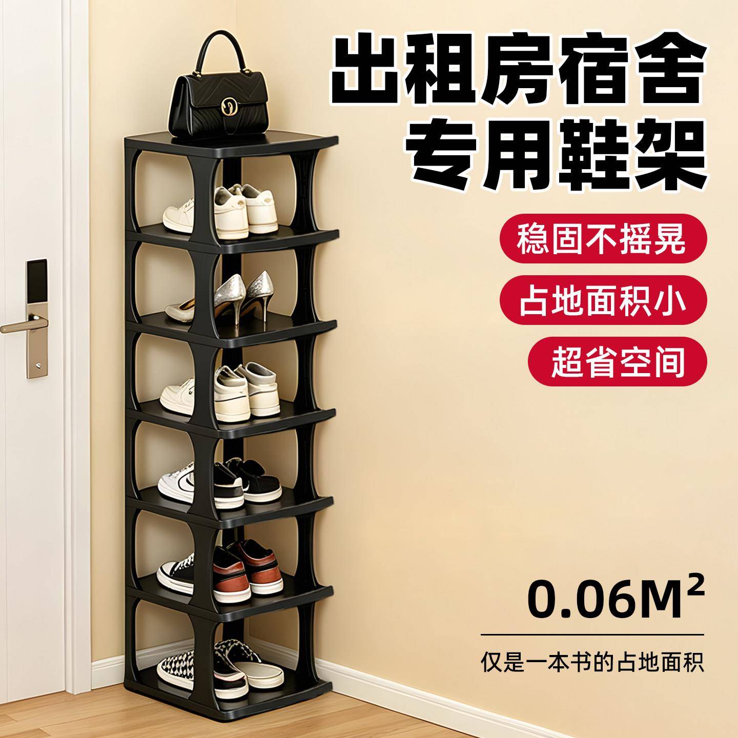 鞋架出租房用简易多层宿舍小型入户门口小窄不占地方空间收纳