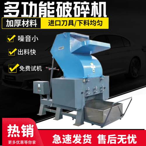 工业30HP塑料破碎机塑料水口粉碎机大型塑胶橡胶粉碎机果框打料机