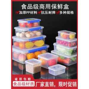 塑料保鲜盒长方形透明酒店冰箱冰柜冷冻胶盒大容量收纳盒商用