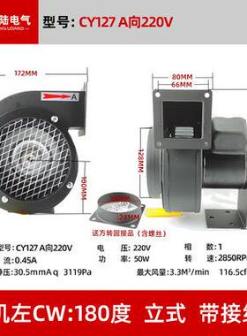 多翼式风机CY127 AC220V 50W 耐高温离心通风机 小型散热鼓风机