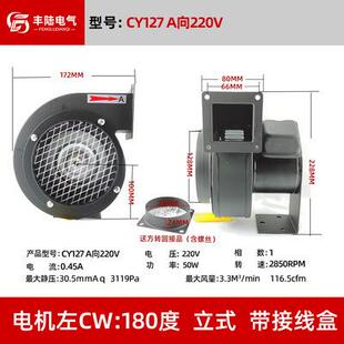 50W 多翼式 风机CY127 AC220V 小型散热鼓风机 耐高温离心通风机