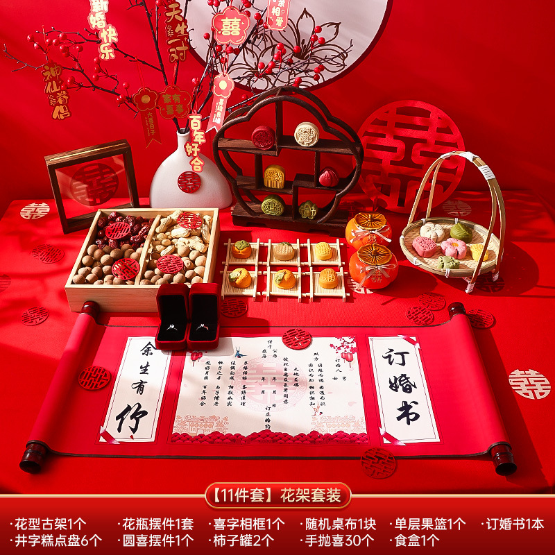 婚宴摆台布置装饰陪嫁用品套装