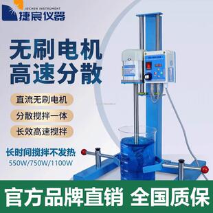数显高速分散机实验室混合搅拌器研磨油漆墨涂料550W 1100W 750W