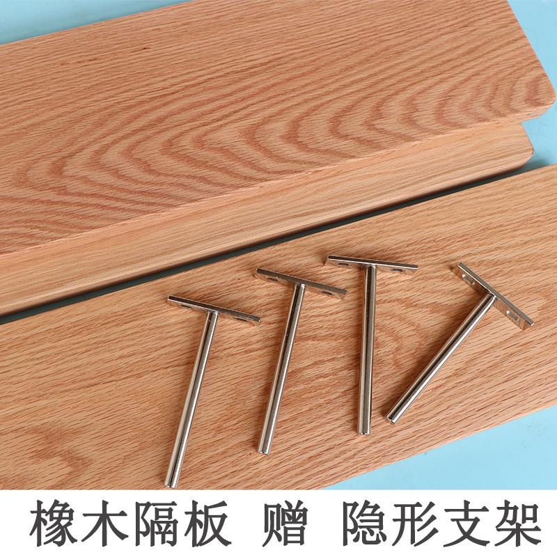 橡木隔板墙上置物架实木一字隔板客厅电视墙装饰饭厅墙面墙壁挂架