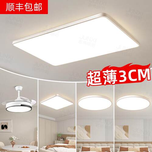 广东中山灯具厂直销超薄全光谱客厅灯现代简约吸顶灯全屋套餐极简