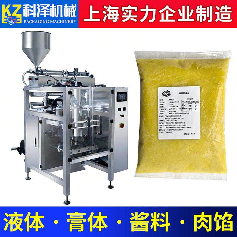 全自动大立式液体包装机蒜蓉酱辣椒酱包装机1-5KG花生酱包装机